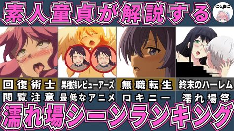 大人のアニメ作品のおすすめランキング！過激系や難。